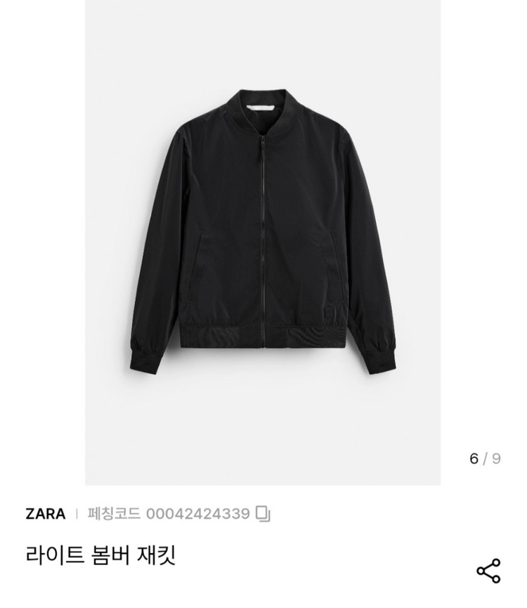 자라 봄버 자켓 점퍼 ma-1 판매합니다 이미지