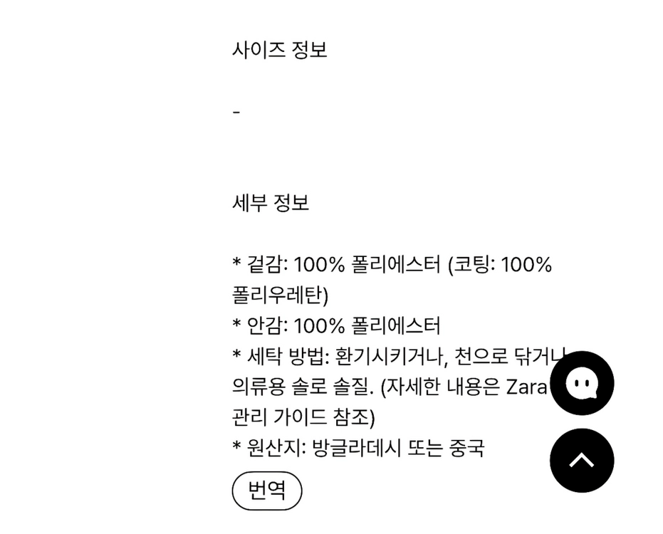 자라 봄버 자켓 점퍼 ma-1 판매합니다 이미지