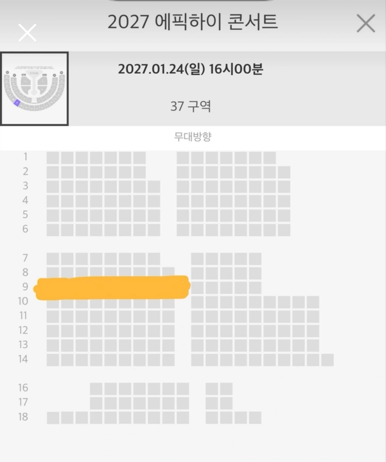 에픽하이 1/24 일콘 2연석 정가양도!!!! 이미지