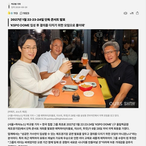 에픽하이 1/24 일콘 2연석 정가양도!!!! 이미지