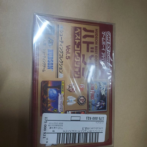 닌텐도 gba 허드슨 컬렉션 이미지