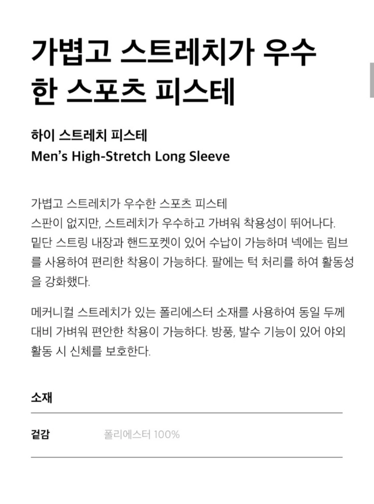 무신사 스텐다드 스포츠 알파드라이 오버핏 피스테 롱슬리브 이미지
