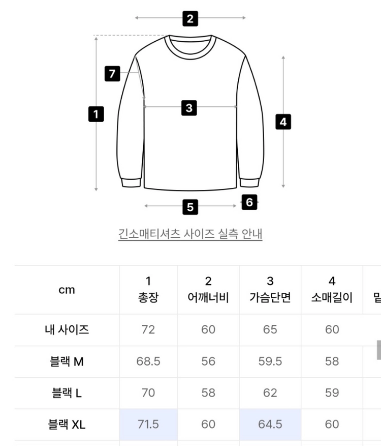 무신사 스텐다드 스포츠 알파드라이 오버핏 피스테 롱슬리브 이미지