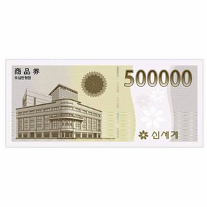 신세계상품권 50만원권 이미지