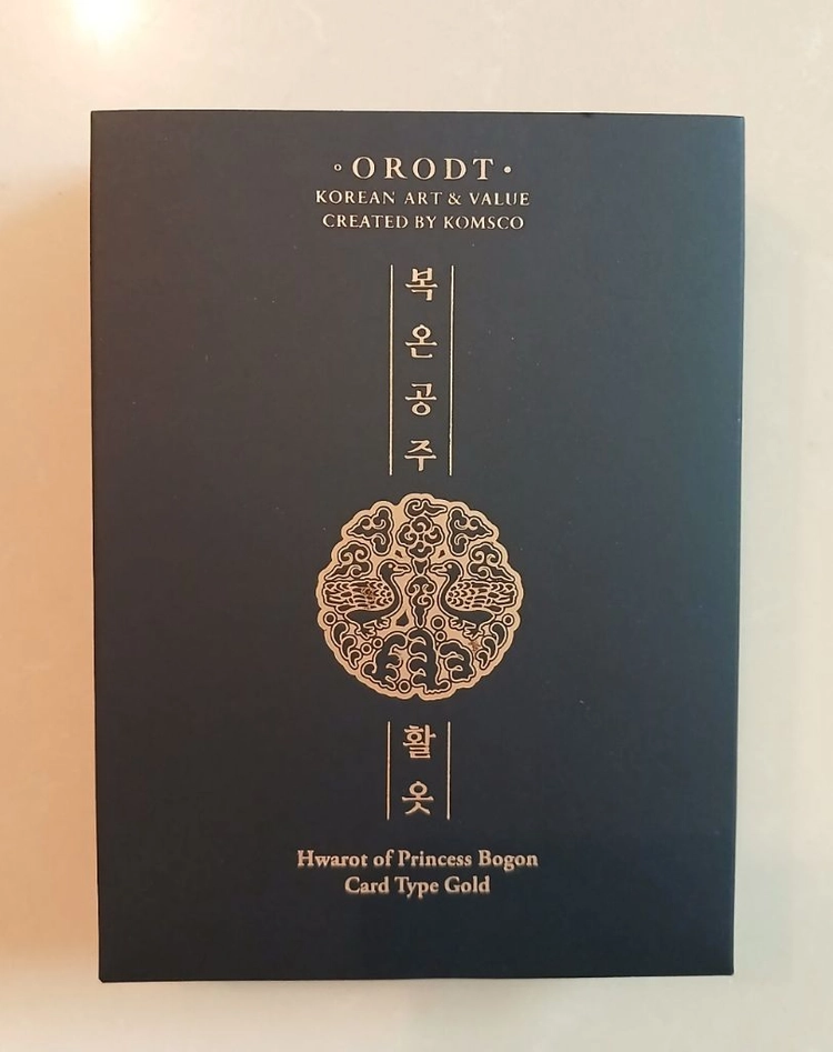 조폐공사 복온공주 활옷 골드바 이미지