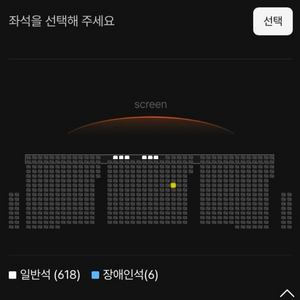 10/17(토) 오디세이 21:30 g열 중블 단석 용아맥 아이맥스 이미지