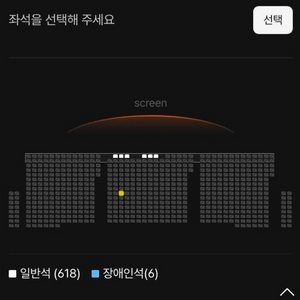 10/17(토) 오디세이 25:00 h열 중블 단석 용아맥 아이맥스 이미지