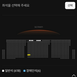 10/18(일) 오디세이 21:00 m열 중블 연석 용아맥 아이맥스 이미지