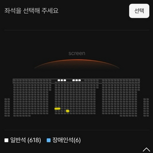 10/18(일) 오디세이 3자리 21:00 중블 m열 n열 연석 용아맥 아이맥스 이미지