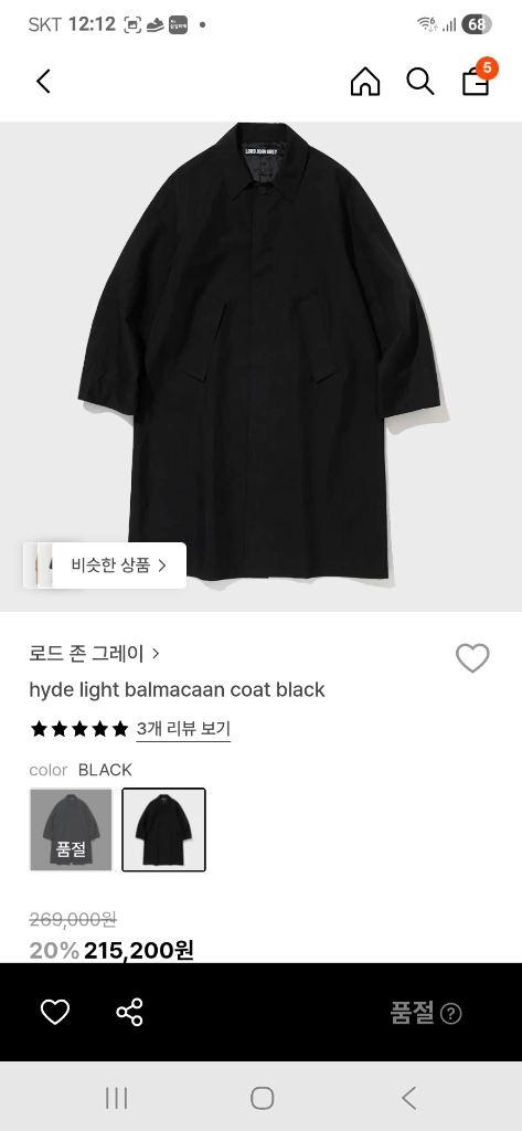 로드존 그레이 발마칸 코트 이미지