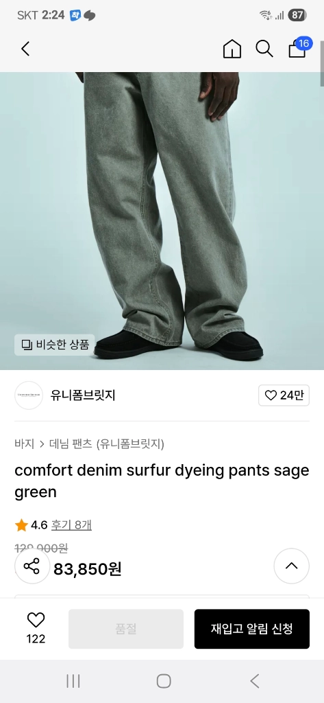 유니폼브릿지 면바지 이미지