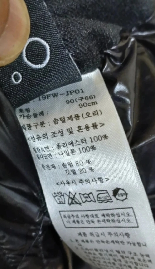 남성의류 지오 송지오 옴므 양면 경량 패딩 점퍼 이미지