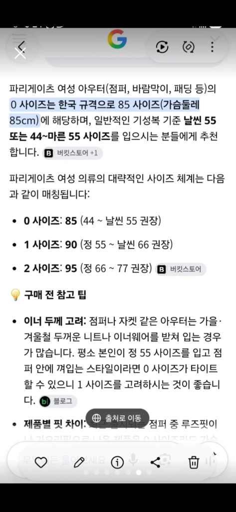 여성의류 파리게이츠 바람막이겸 쟈켓 점퍼 이미지