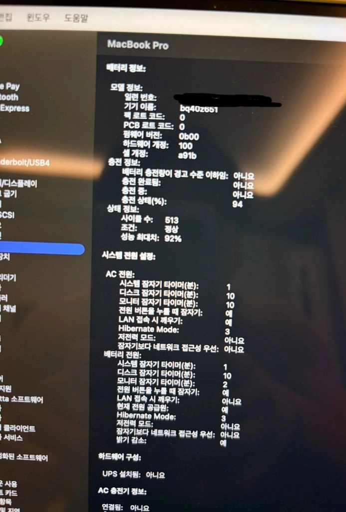 M3 맥북 프로 18/512 스블 (애케플 27.02) 이미지