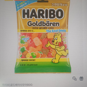GS25 하리보 골드베어 사우어 이미지