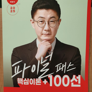 2025 김백중 부동산학개론 이미지