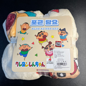 크레용 신짱 짱구는 못말려 짱구 포근 담요 이불 100 X 160Cm 이미지