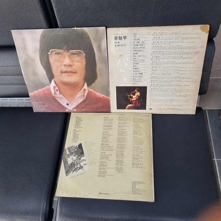 윤형주 3장 LP. 이미지