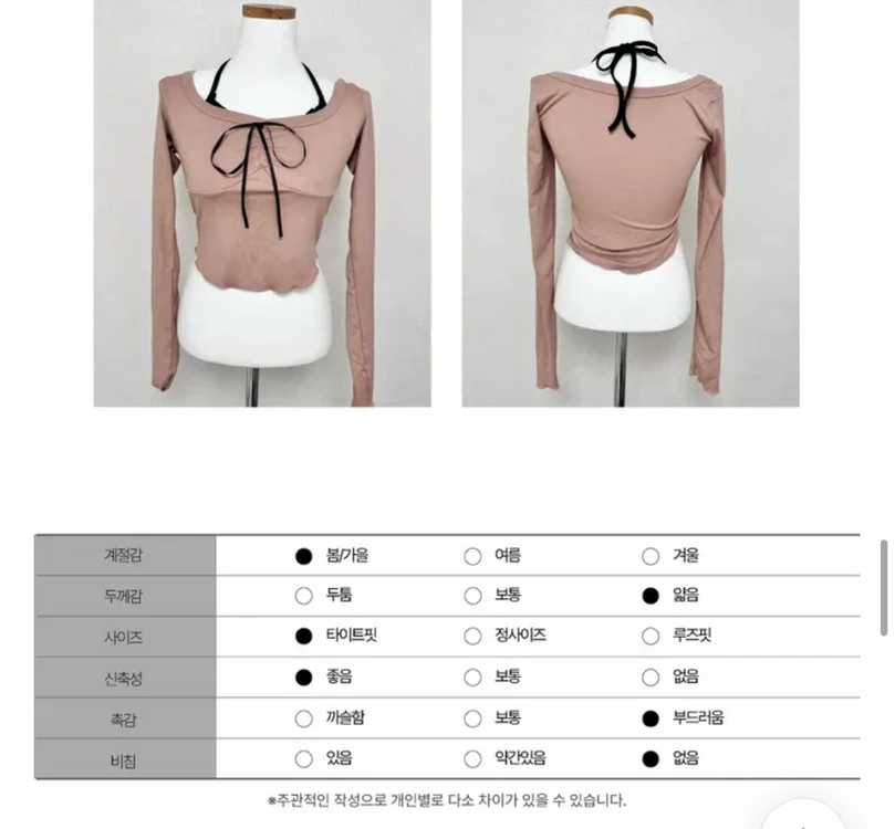 여성 긴팔 리본 크롭티 이미지