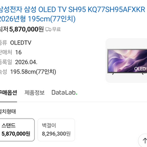 삼성 OLED TV SH95 KQ77SH95AFXKR 2026 이미지