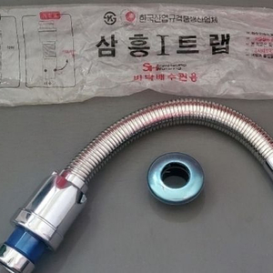 삼흥 국산 세면대 아이 트랩 자바라 배수관 욕실 배관 부속품 이미지