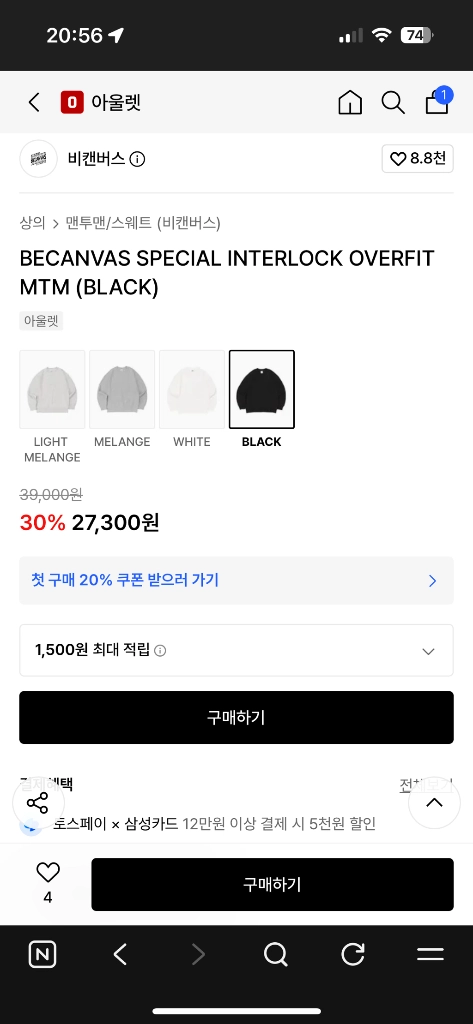 (미개봉) 무신사 비캔버스 맨투맨 오버사이즈 이미지