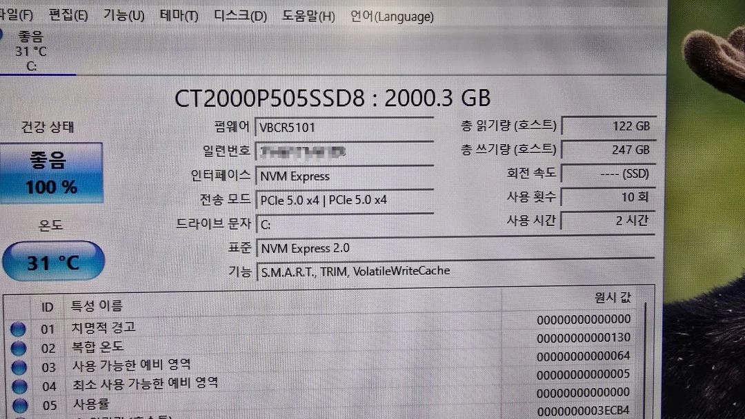 9800X3D 뱅가드5080 2TB 32GB 본체 판매합니다. 이미지