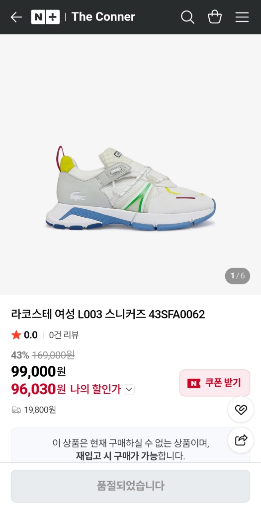 라코스테 L003 여성 스니커즈 240 사이즈 이미지