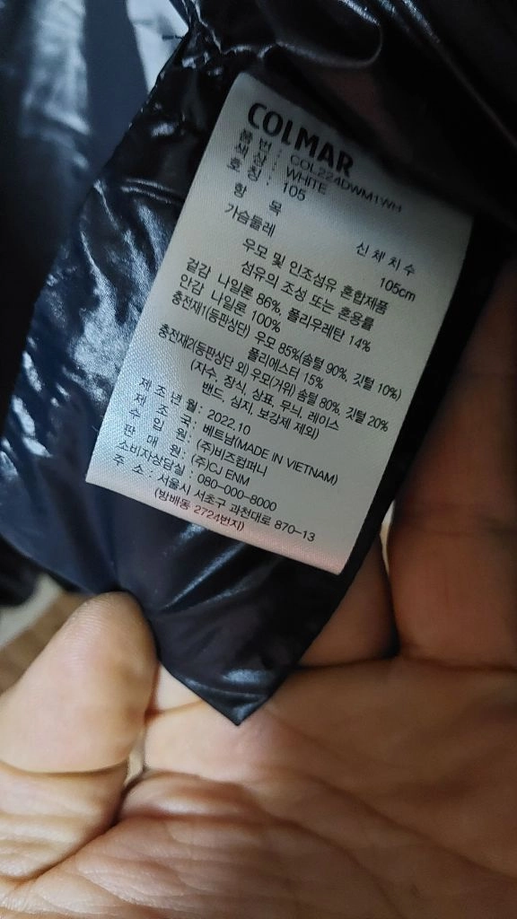 [정품/씬다운] 콜마 골프 컬렉션 프리미엄 패딩 점퍼 (105/화이트 이미지