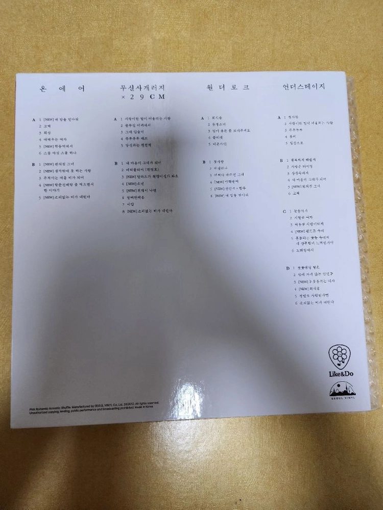 장범준 소공연 라이브 LP 박스 세트 미개봉 새제품 버스커버스커 이미지