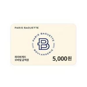 파리바게뜨 5000원권 4200 잔액관리 안되요. 한번에 쓰세요. 이미지