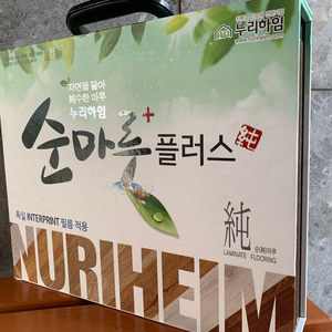 강화마루판매합니다~~ 저희 회사에서 판매하고 새제품입니다 이미지