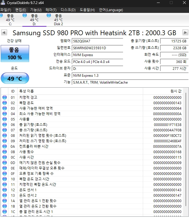 [사기꾼접근금지]삼성 SSD 980 PRO 히트싱크 M.2 NVMe 2TB 이미지