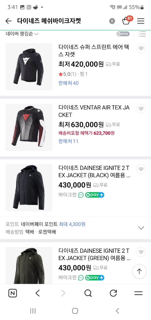다이네즈(정품) 메쉬바이크자켓(해외판) 52사이즈 L 100~105호 보호대내장됨! 이미지