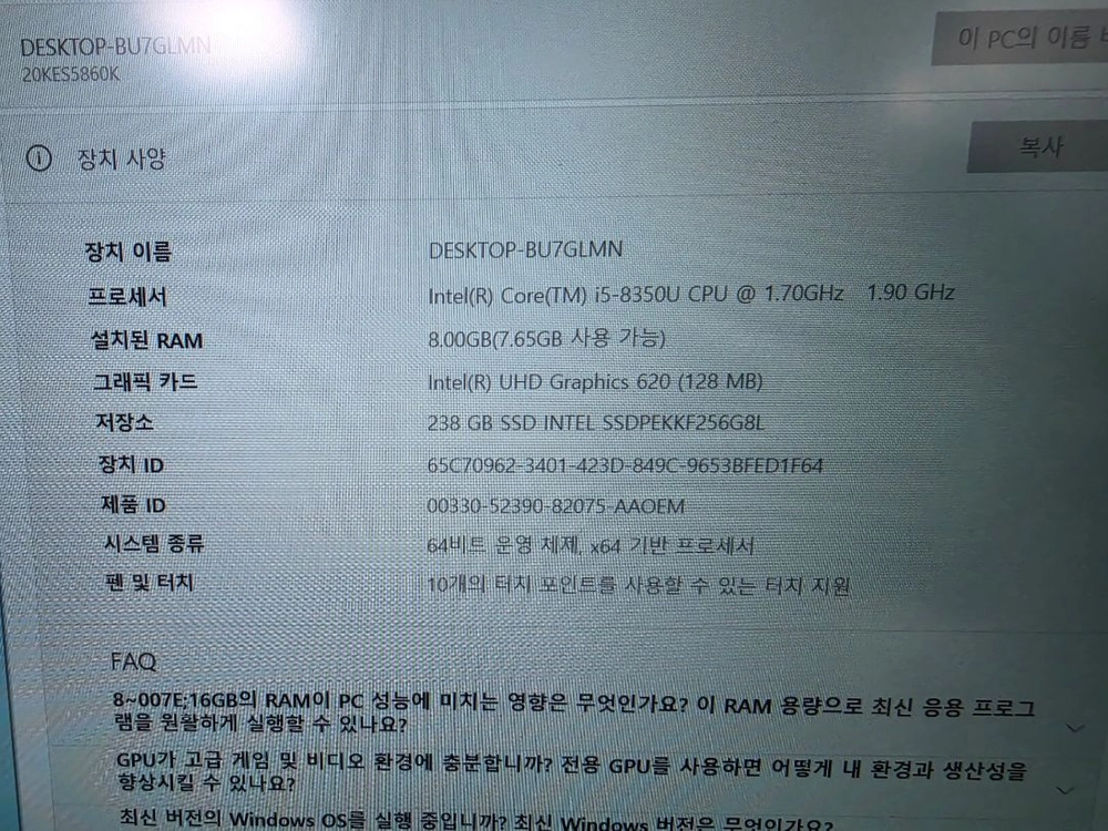 레노버 씽크패드 X280 노트북 이미지