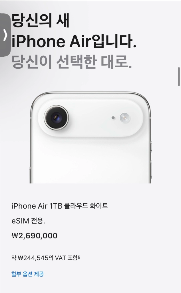 아이폰 에어1tb 아이폰17에어 1테라모든.기능정상배터리 ㅡ93프로상태 ㅡS급용량 ㅡ1테라ㅡ1tb색상 ㅡ클라우드 화 이미지