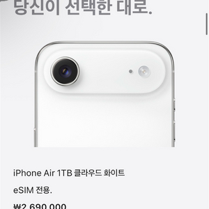 아이폰 에어1tb 아이폰17에어 1테라모든.기능정상배터리 ㅡ93프로상태 ㅡS급용량 ㅡ1테라ㅡ1tb색상 ㅡ클라우드 화 이미지