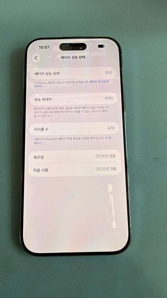 아이폰 에어1tb 아이폰17에어 1테라모든.기능정상배터리 ㅡ93프로상태 ㅡS급용량 ㅡ1테라ㅡ1tb색상 ㅡ클라우드 화 이미지