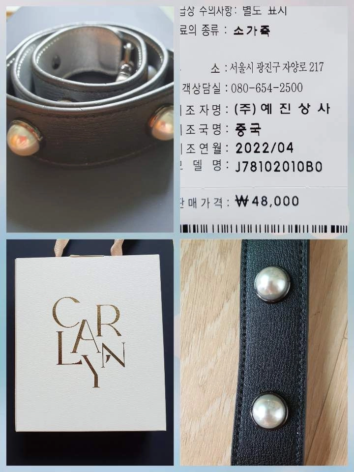 칼리 진주크로스스트립 이미지