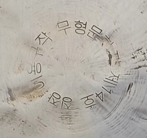 방짜징 팝니다 징 (이용구 작품)(풍물 무속 사물 장구 꽹과리 징) 이미지