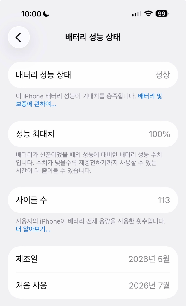 아이폰 17프로맥스 256기가 실버 (교환도가능) 이미지