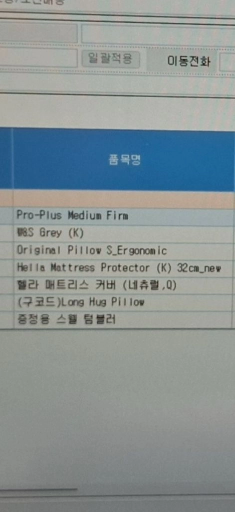 모션베드 템퍼모션베드 무빙침대 템퍼 프레임포함 이미지