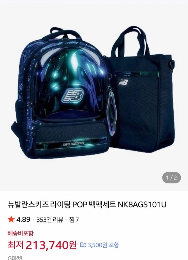 뉴발란스키즈 라이팅팝 책가방세트 이미지