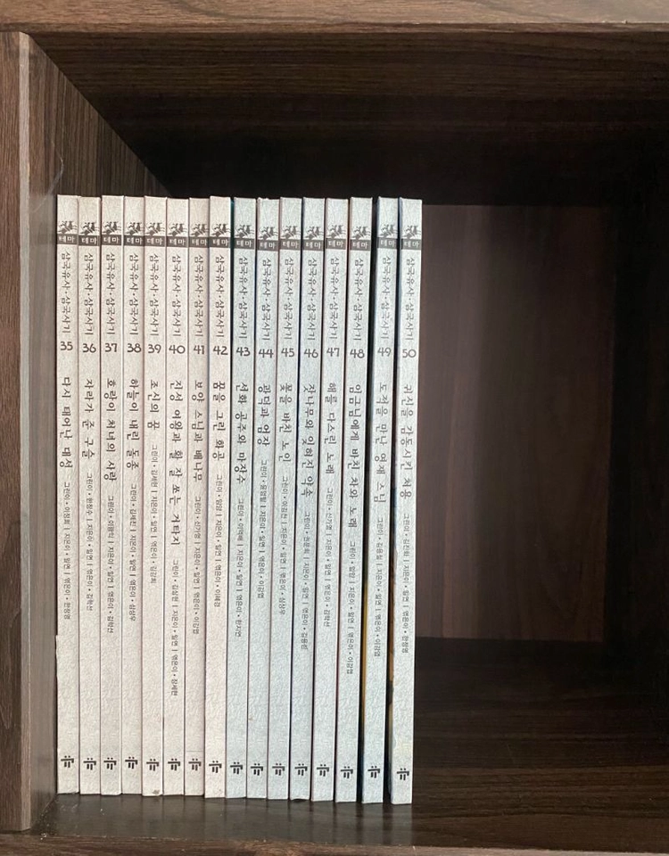 교원 삼국유사 삼국사기 전집(총 50권) 팝니다. 이미지