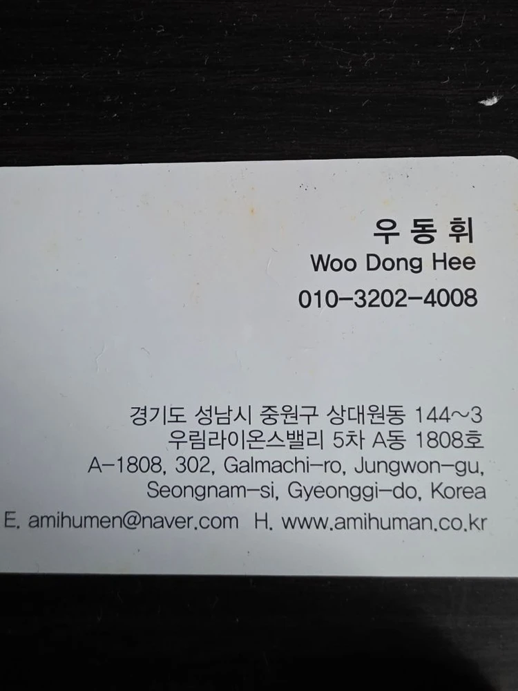 미용기 하이푸.초음파하이푸.리프팅하이푸.하이푸 이미지