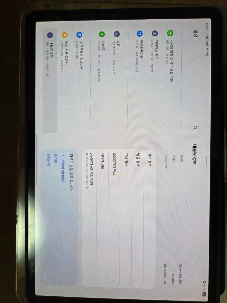 갤럭시탭 s8 플러스 이미지