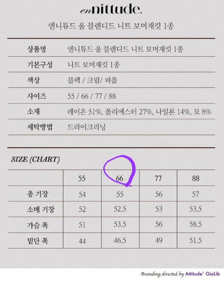 (택있는새상품)엔니튜드 울 블렌디드 니트 보머 자켓겸가디건.66.블랙 이미지