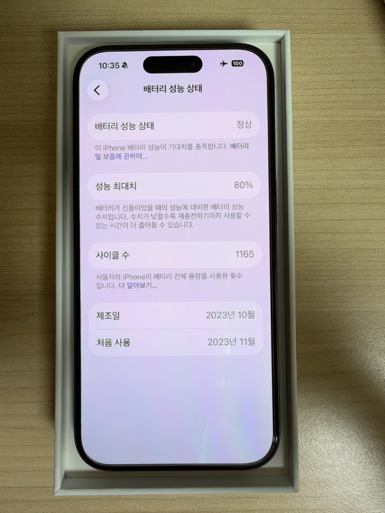 아이폰 15 프로 256GB 블랙 이미지