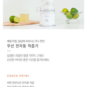 제니퍼룸 전자동 착즙기 이미지