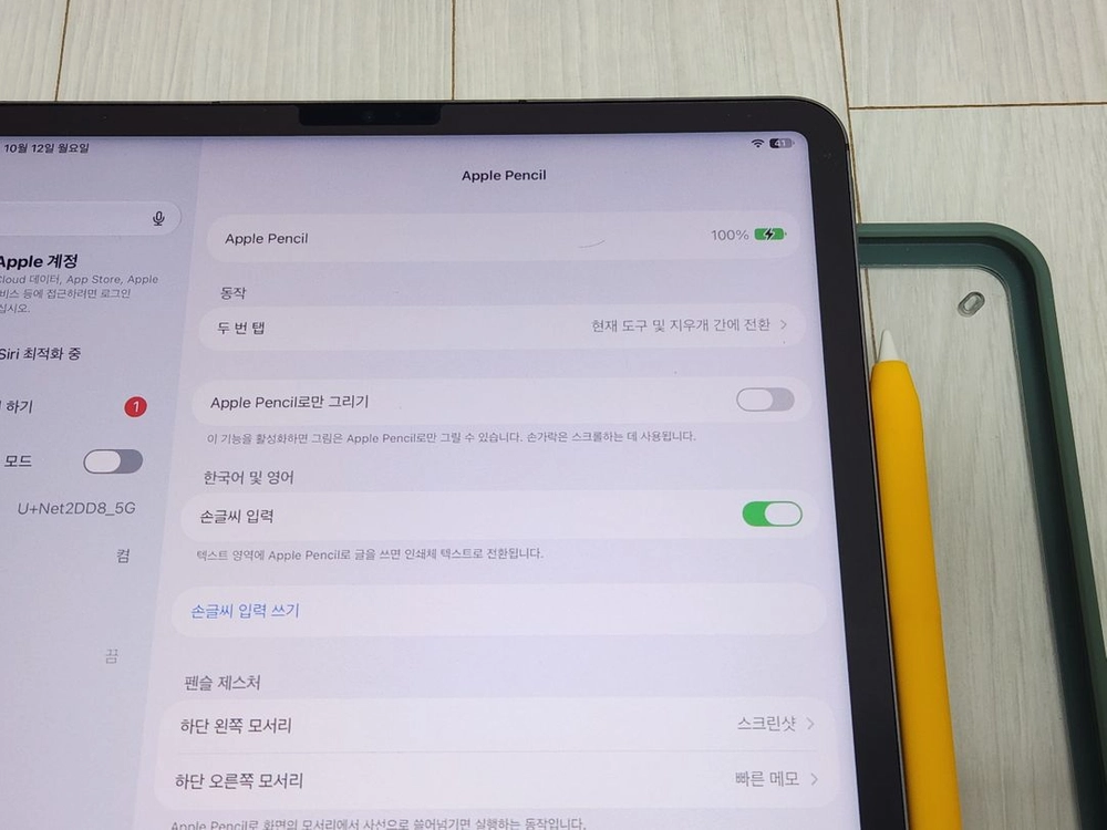 아이패드프로12.9 5세대 M1 셀룰러모델 + 애플펜슬2세대 + 충전기 이미지